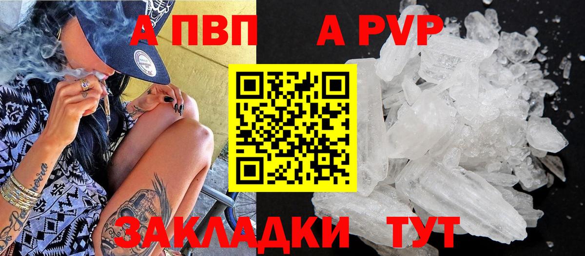 Alfa_PVP VHQ Батайск