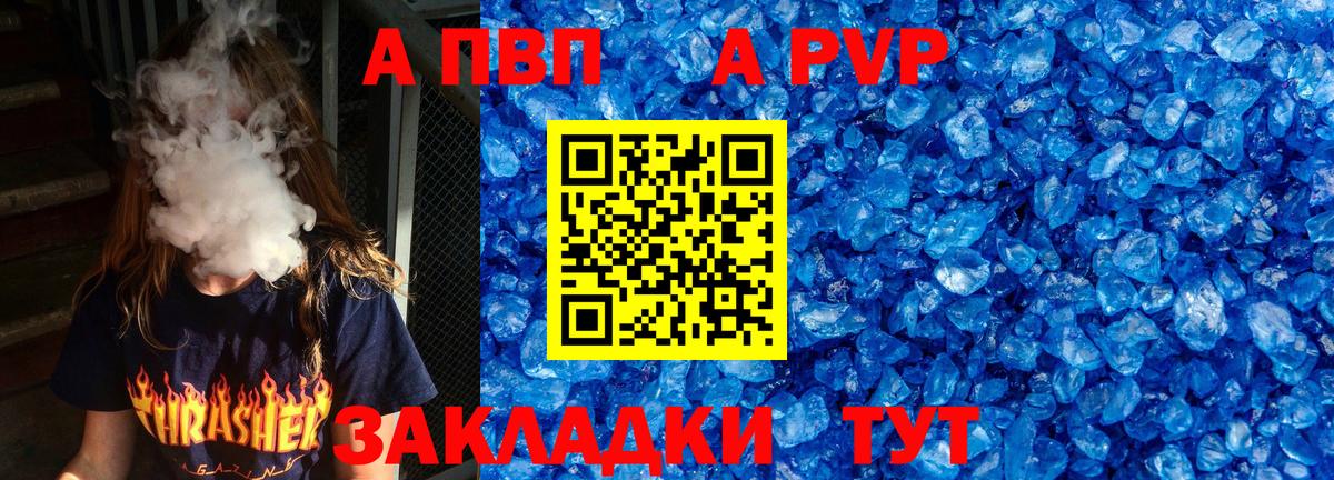 Alpha PVP мука  A-PVP  Батайск  Alfa_PVP Соль  Вход с VPN 