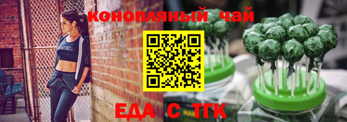 Cannafood конопля  Вход с VPN  Батайск 