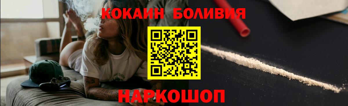 Батайск  Cocaine  Вход с VPN  КОКАИН Эквадор 