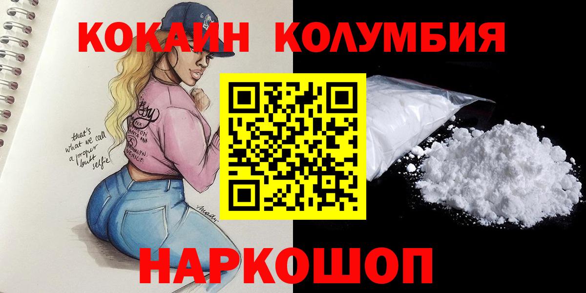 Кокаин FishScale Батайск
