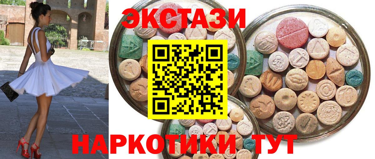MEGA   Вход с VPN  Батайск  Ecstasy Cube  Экстази 