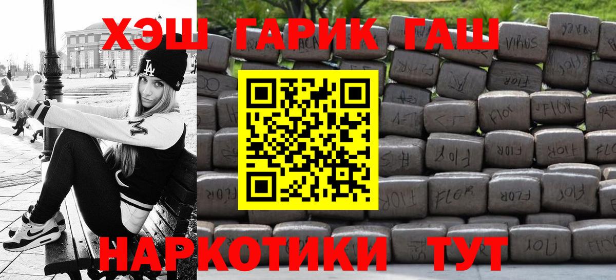 ГАШИШ AMNESIA HAZE  ГАШИШ гашик  Вход с VPN  Батайск 