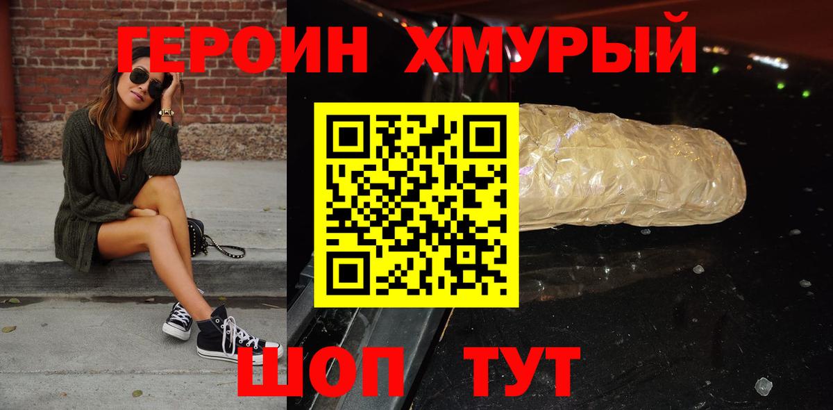 Батайск  ГЕРОИН афганец  Вход с VPN 