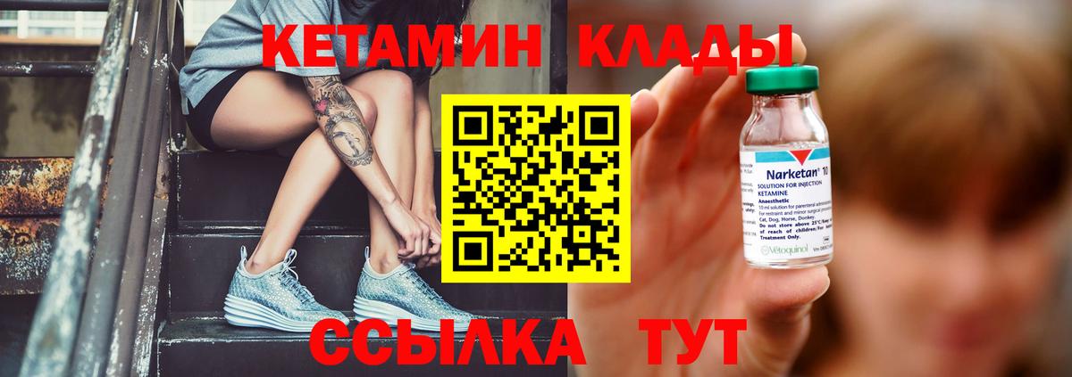 Кетамин ketamine Батайск