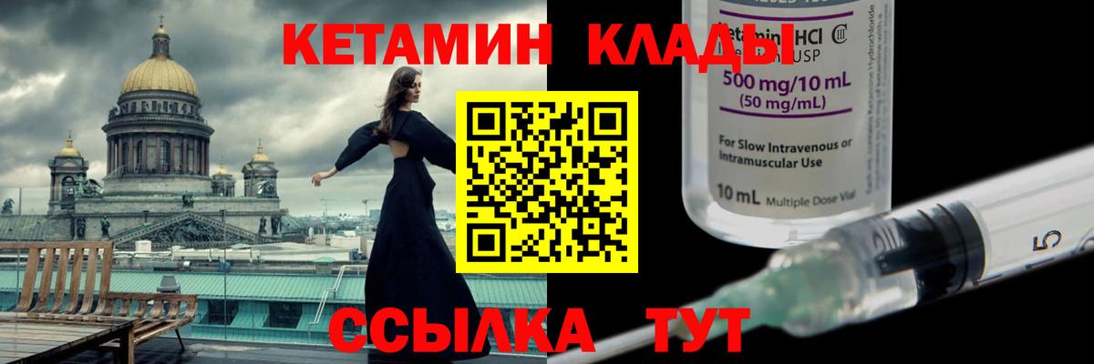 Батайск  маркетплейс Telegram  Вход с VPN  Кетамин VHQ 