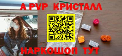 apvp Аргун