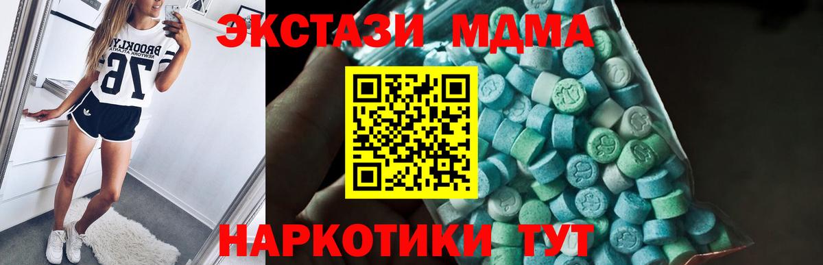 МДМА молли  Вход с VPN  Батайск 