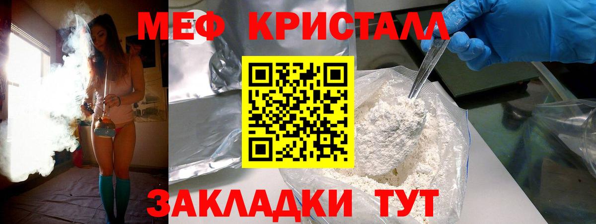 Меф мяу мяу мука Батайск
