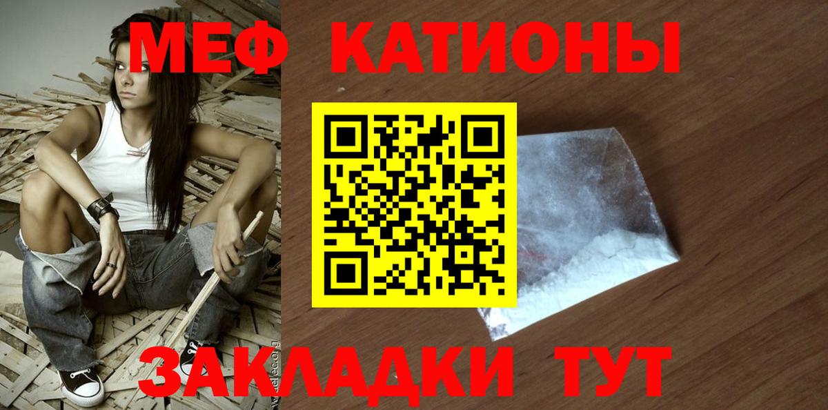 Мефедрон мука  МЕФ VHQ  Батайск  МЕФ  Вход с VPN 