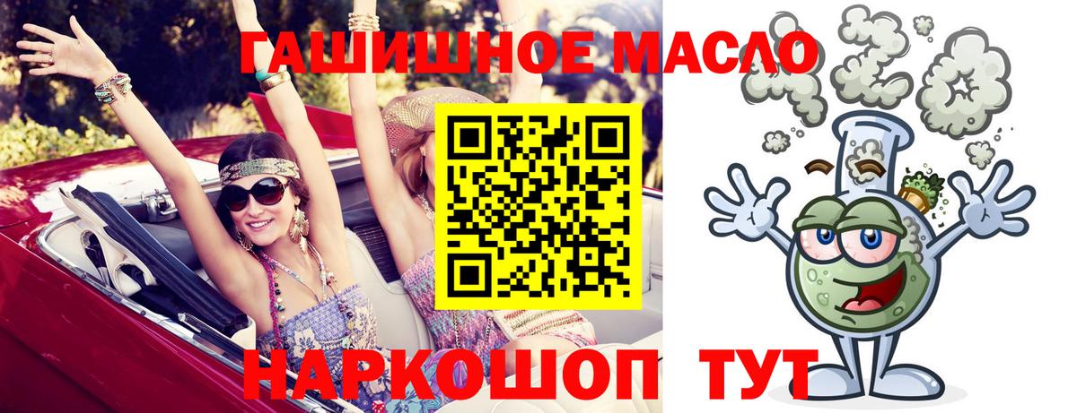 Батайск  ТГК вейп с тгк  где продают наркотики  Вход с VPN  ТГК Wax 