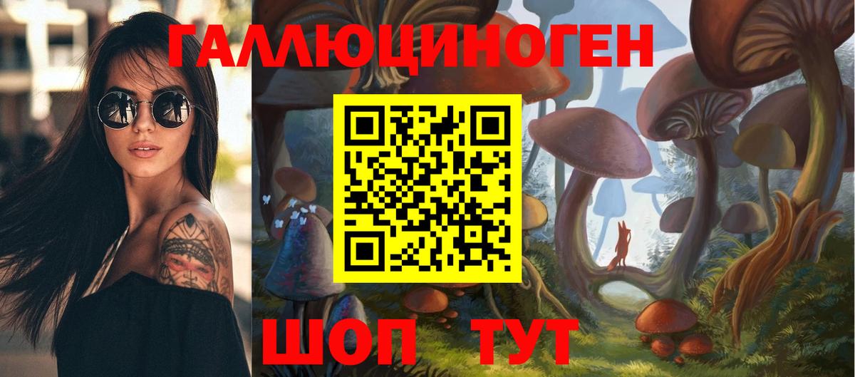Галлюциногенные грибы ЛСД Батайск